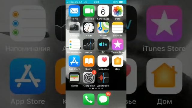 Как сделать на айфоне запись с экрана? Смотрите это видео !!!!! смотреть онлайн