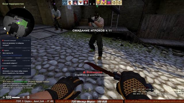 CS GO С ЧИТАМИ СЛИВ АККАУНТА VAC БАН НА СТРИМЕ смотреть онлайн