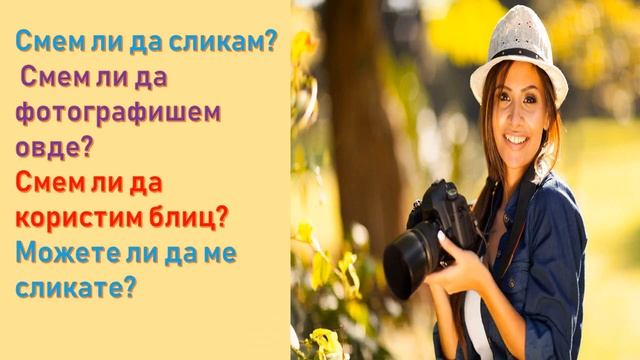 сербский язык в городе.Музей.Банк