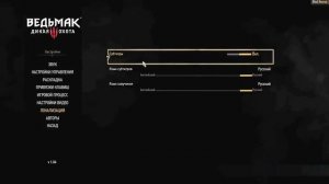 Настройка Русской озвучки в The Witcher 3 Wild Hunt. Три клика и готово.