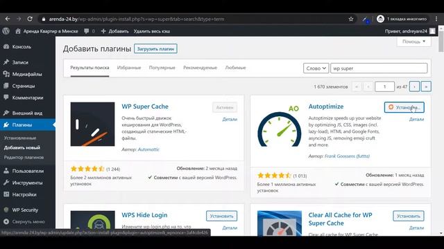 7 Обязательных плагинов для WordPress. На все вордпресс сайты