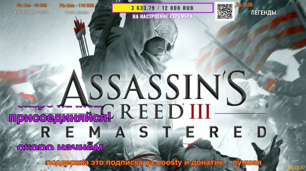 🔴⚔️2Licky РЕШАЕТ СУДЬБУ ШТАТОВ🎮В ASSASSIN'S CREED 3△ 2Licky