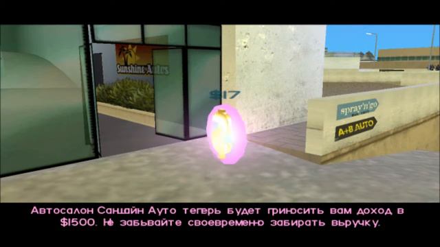 Прохождение GTA Vice City на 100% угон автомобилей, список 1 и 2