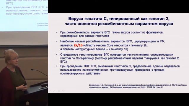 Климова Е.А., Барьеры на пути к элиминации ХГС. смотреть онлайн