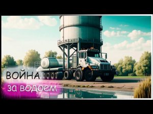 Война за водоем Puzzles&Survival. Обзорное видео по событию.