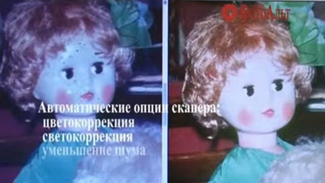 Сканирование фотографий, пленок, слайдов в салоне ФотоАльт смотреть онлайн