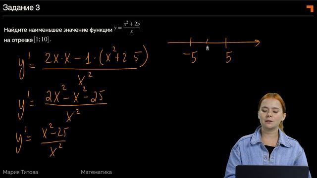 Исследование частных. Производная. 11 задание ЕГЭ профиль \ insperia смотреть онлайн