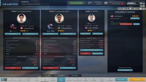 Maddyson менеджер формулы 1