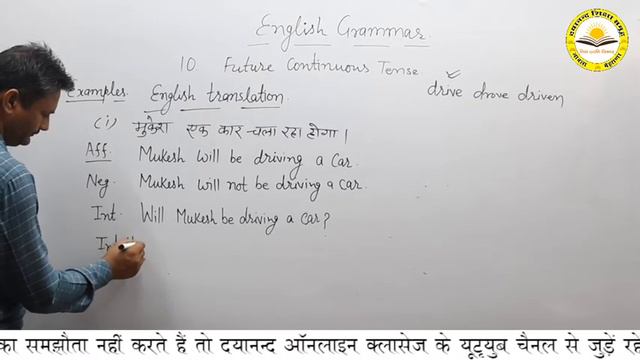 FUTURE CONTINUOUS TENSE– Where to Use Future Continuous Tense –Basic English Grammar by J.S. Rathor смотреть онлайн