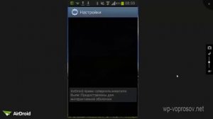 Как подключить интернет на смартфон с android