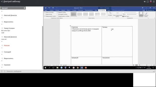 Решение бизнес-задач инструментами Битрикс24.CRM смотреть онлайн
