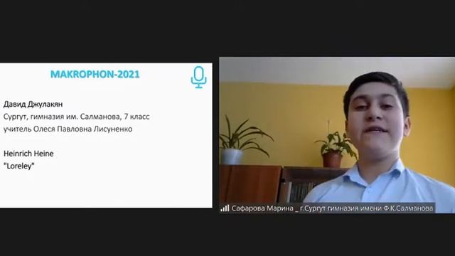 Давид Джулакян смотреть онлайн