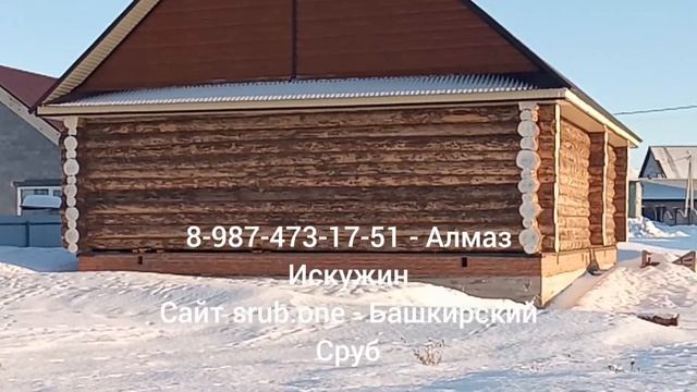 Сруб 11х12 с 5 стеной в чашу. Сруб находится в Стерлитамаке(Байрак). Башкирский Сруб. смотреть онлайн