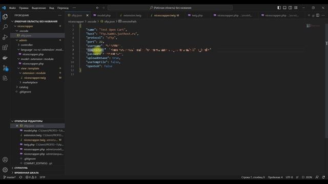 Visual Studio Code + SFTP смотреть онлайн