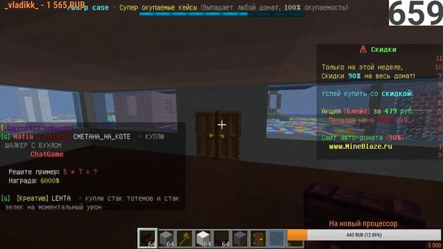 СТРИМ MINE BLAZE !!! ДОБАВЛЯЮ В РГ! ДОБИВАЕМ 670 сабов! делаю розыгрыш!!! 5 донат кейсов!!! смотреть онлайн