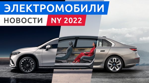 Автосалон Нью-Йорк 2022, новый BMW i7, кроссоверы Mercedes EQS SUV, Lexus RZ 450e и другие