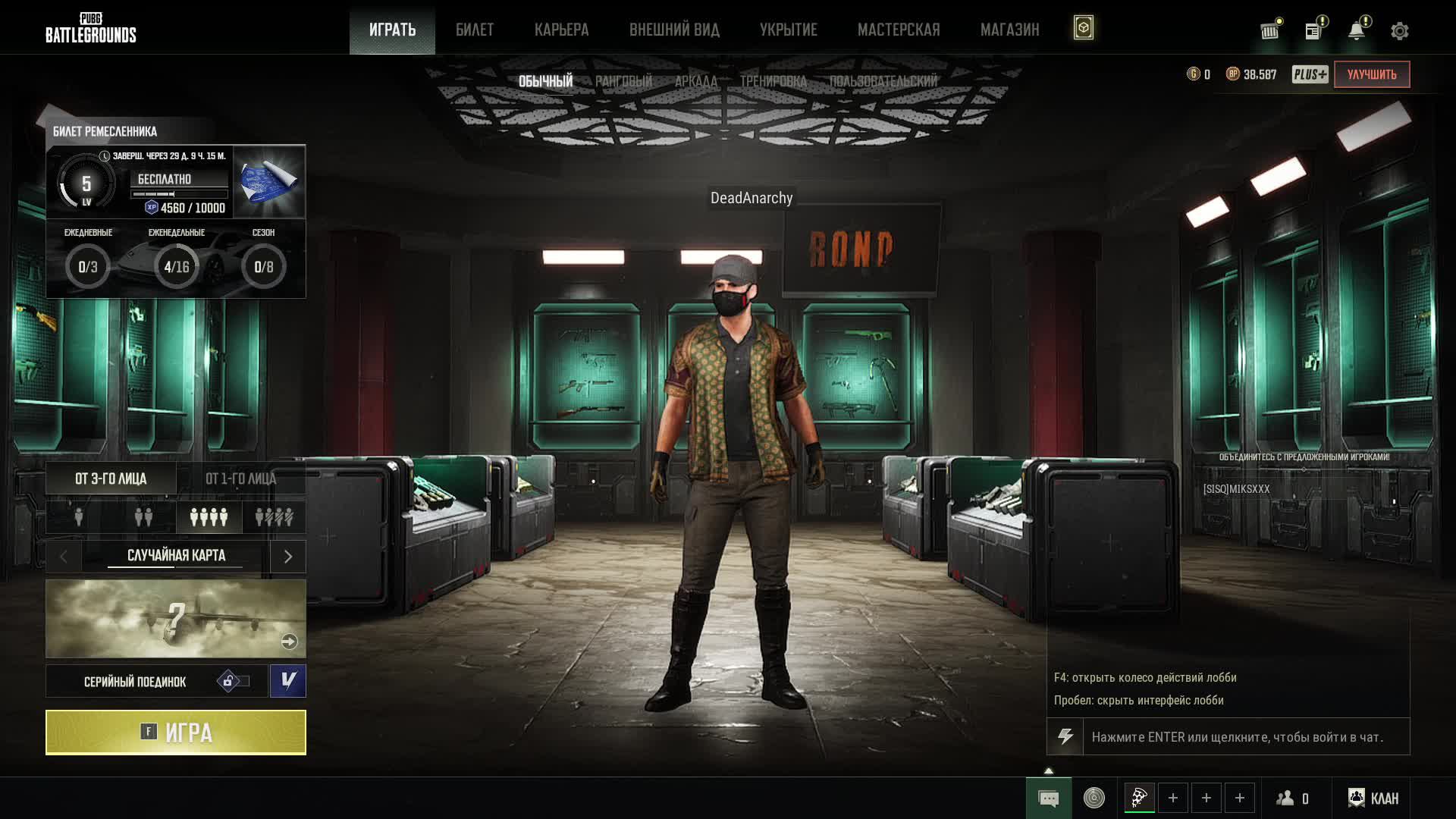 PUBG смотреть онлайн