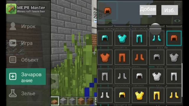 Обзор Приложения))))Minecraft Pe) смотреть онлайн