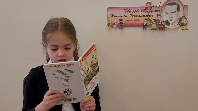 Молодцова Ульяна. г. Пермь. Н. Носов - «Живая шляпа». смотреть онлайн