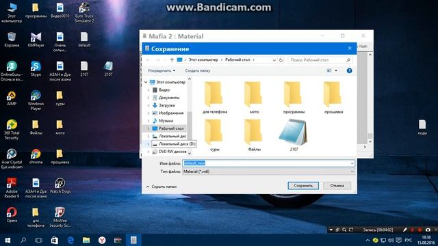 Установка моды на Мафию 2 с текстурой
