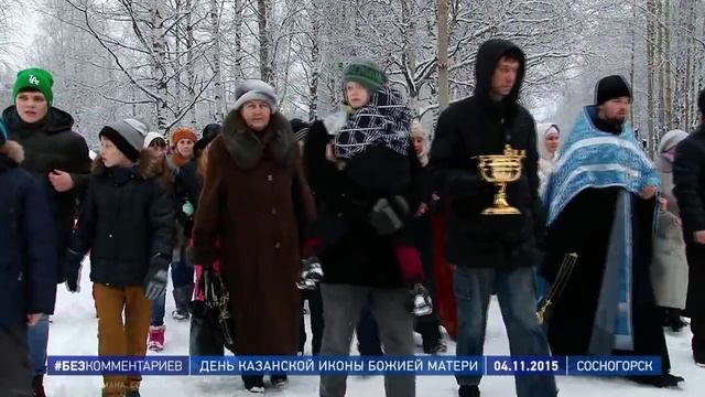 04.11.2015 | День Казанской иконы Божией Матери смотреть онлайн