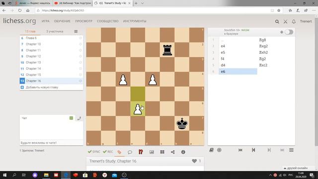 Кружок "Шахматы".Подготовил А.А.Базюк. смотреть онлайн