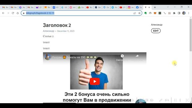 Как публиковать длинные тексты и видео в Телеграм через Telegraph смотреть онлайн