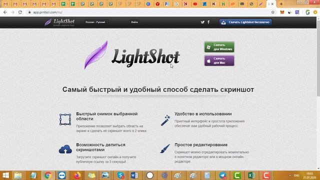 Как сделать скриншот экрана на компьютере в Windows, Mac смотреть онлайн
