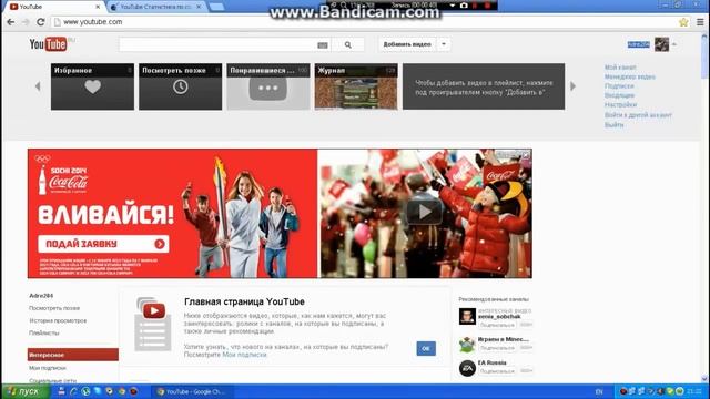 Как посмотреть сколько у меня денег в YouTube смотреть онлайн