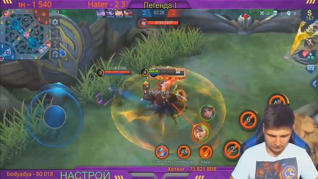 ДАА!! МИФ НА ТЕРИЗЛЕ Я СМОГ ЭТО СДЕЛАТЬ + ЛАСТ КАТКА + ИТОГИ ЧЕЛЛЕНДЖ В СОЛО MOBILE LEGENDS смотреть онлайн