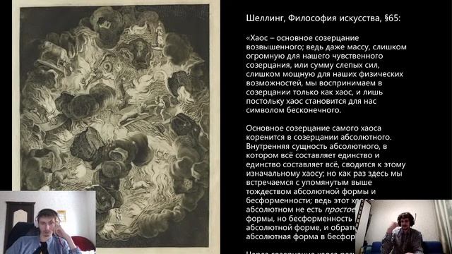 ДружСтрим #3 - "Фридрих Шеллинг: Философия искусства" смотреть онлайн