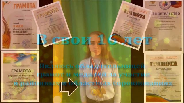 Баханцева ВА Быстрее Выше Сильнее смотреть онлайн