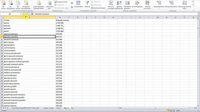 Быстро удалить дубликаты в Excel смотреть онлайн