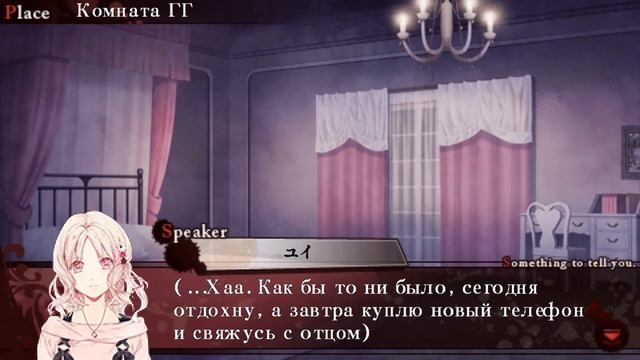 дьявольская игра #1 (diabolik lovers) смотреть онлайн