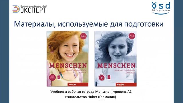 Курсы подготовки к международному экзамену по немецкому языку, уровень A1 смотреть онлайн