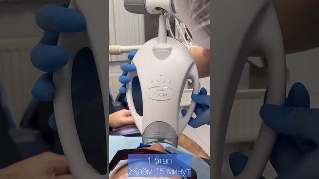 Отбеливание зубов ZOOM