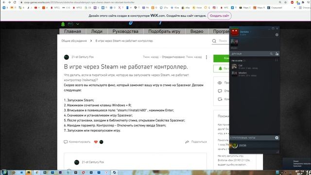 Не работает контроллер (геймпад) в пиратке через Steam. Решение смотреть онлайн