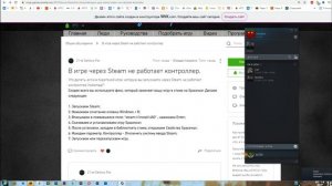 Не работает контроллер (геймпад) в пиратке через Steam. Решение