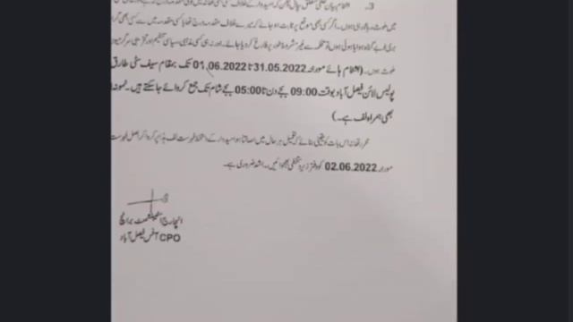 Punjab Police / PHP / SPU Character Certificate Information / Criminal Activity Certificate 2022 смотреть онлайн