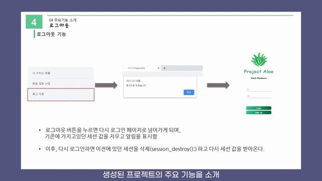 클라우드 과정 포트폴리오 시연 영상 KVM과 Docker Swarm을 이용한 PaaS Platform 프로젝트 смотреть онлайн