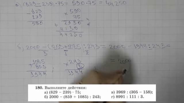 Решение задания №180 из учебника Н.Я.Виленкина "Математика 5 класс" (2013 год) смотреть онлайн