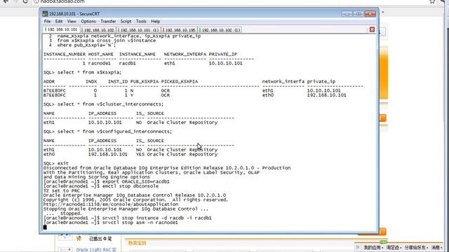 02.01.01_Oracle_10gR2_RAC_2.1.1 Stopping the Oracle RAC 10g Environment_20120204.flv смотреть онлайн