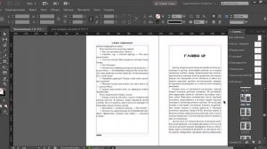 InDesign CC 2017: Применение шаблонов страниц