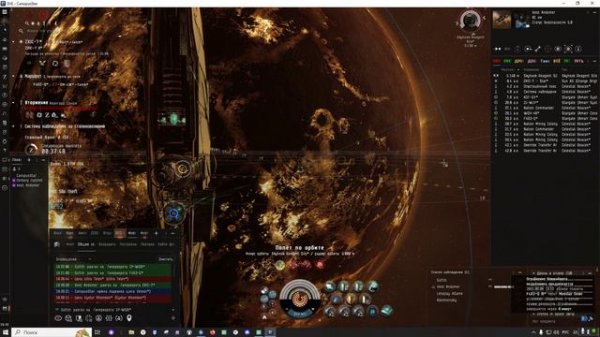 Eve Online Грабим Гунам Скайхуки