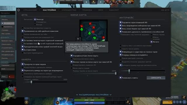 ЛУЧШИЕ НАСТРОЙКИ ДОТА 2