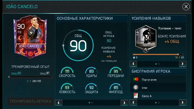 КИТАЙСКИЙ НОВЫЙ ГОД！|ТОП ИГРОКИ| FIFA MOBILE смотреть онлайн