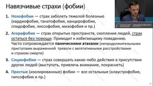 Психиатр Мартынихин И.А. Общая психопатология  патология мышления, памяти и интеллекта.