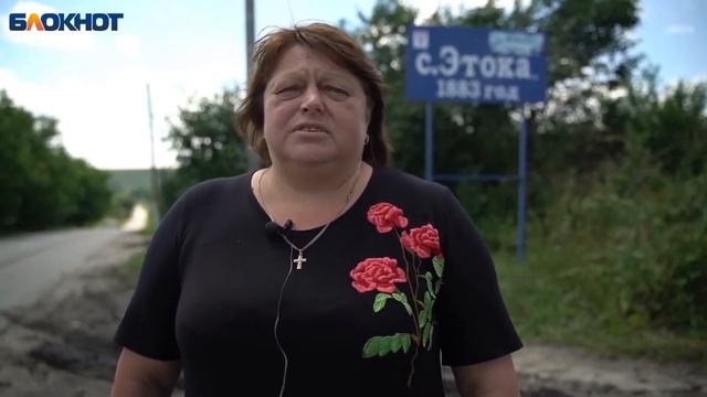 В селе Этока появилась вода смотреть онлайн