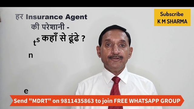 Insurance Agency का business कैसे बढ़ाएं? || K M Sharma || 14 MDRT , 2 COT смотреть онлайн