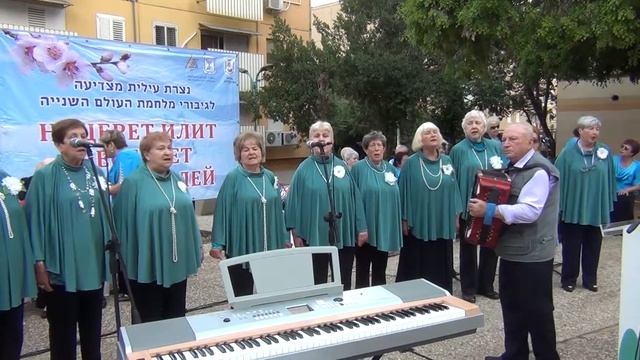 Ансамбль Мелодия на праздновании Дня победы в Нацерет Илите смотреть онлайн